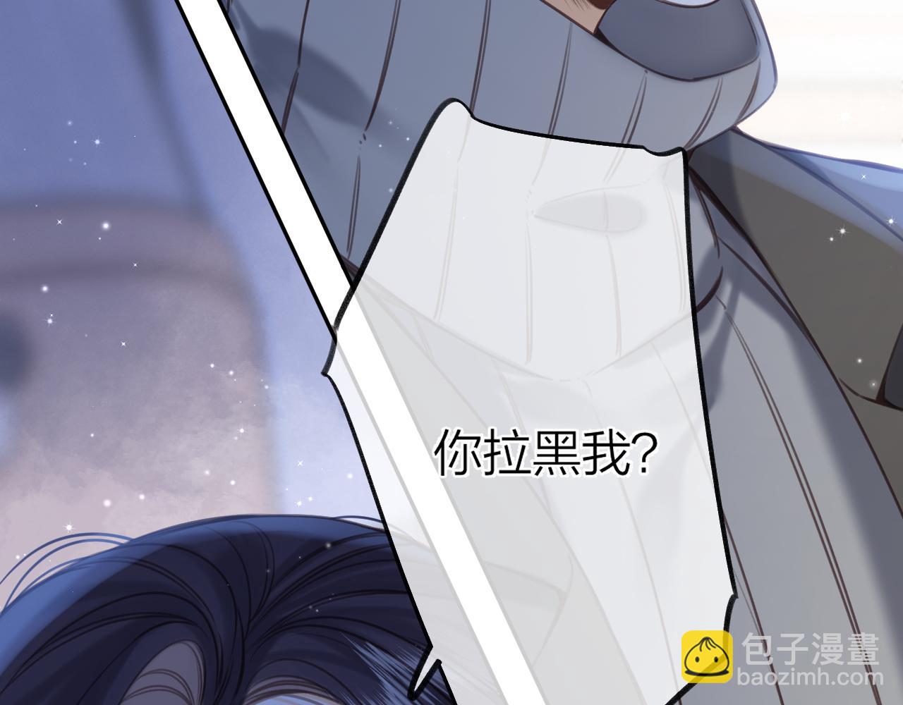 偷偷藏不住 - 第二季11 便利貼(2/3) - 1