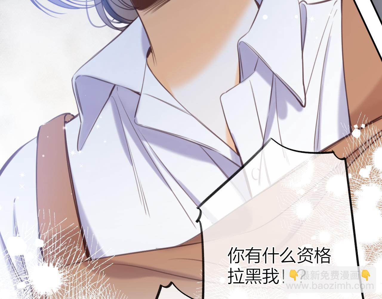 偷偷藏不住 - 第二季11 便利貼(2/3) - 3