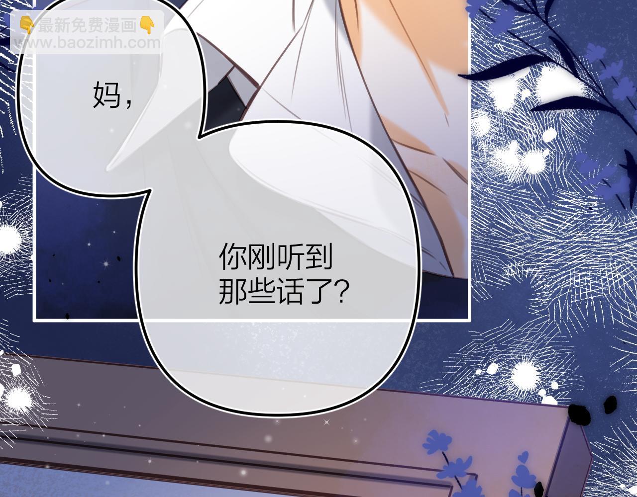 偷偷藏不住 - 第二季13 新年禮物(3/3) - 1