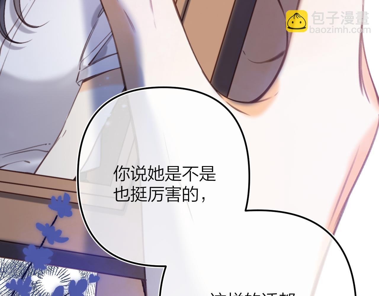 偷偷藏不住 - 第二季13 新年禮物(3/3) - 3