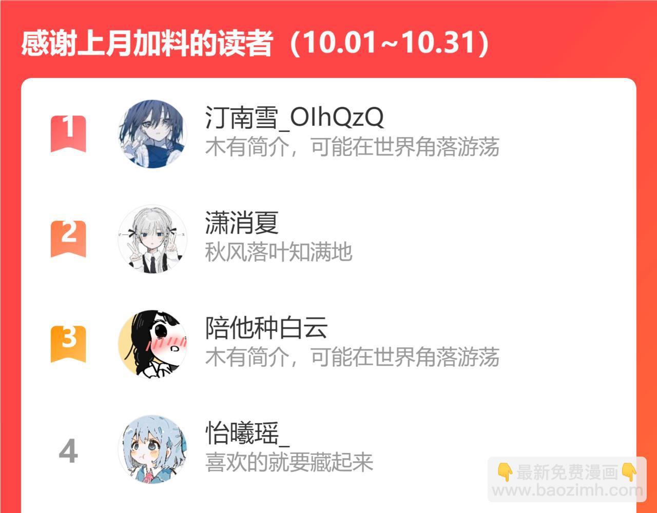 偷偷藏不住 - 第二季13 新年禮物(3/3) - 4