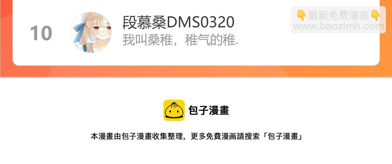 偷偷藏不住 - 第二季13 新年禮物(3/3) - 1