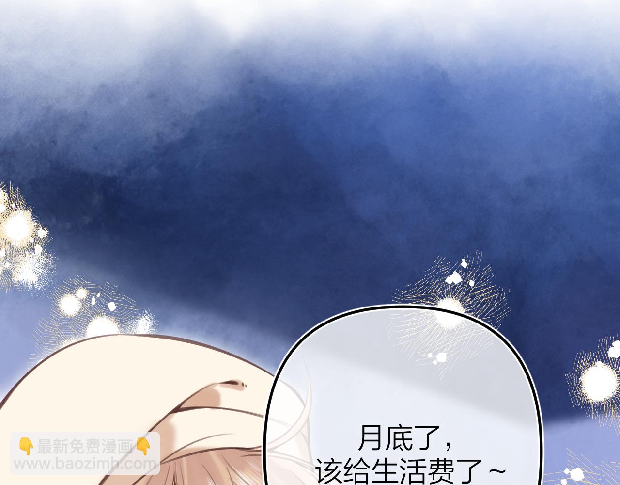 偷偷藏不住 - 第二季13 新年禮物(1/3) - 4