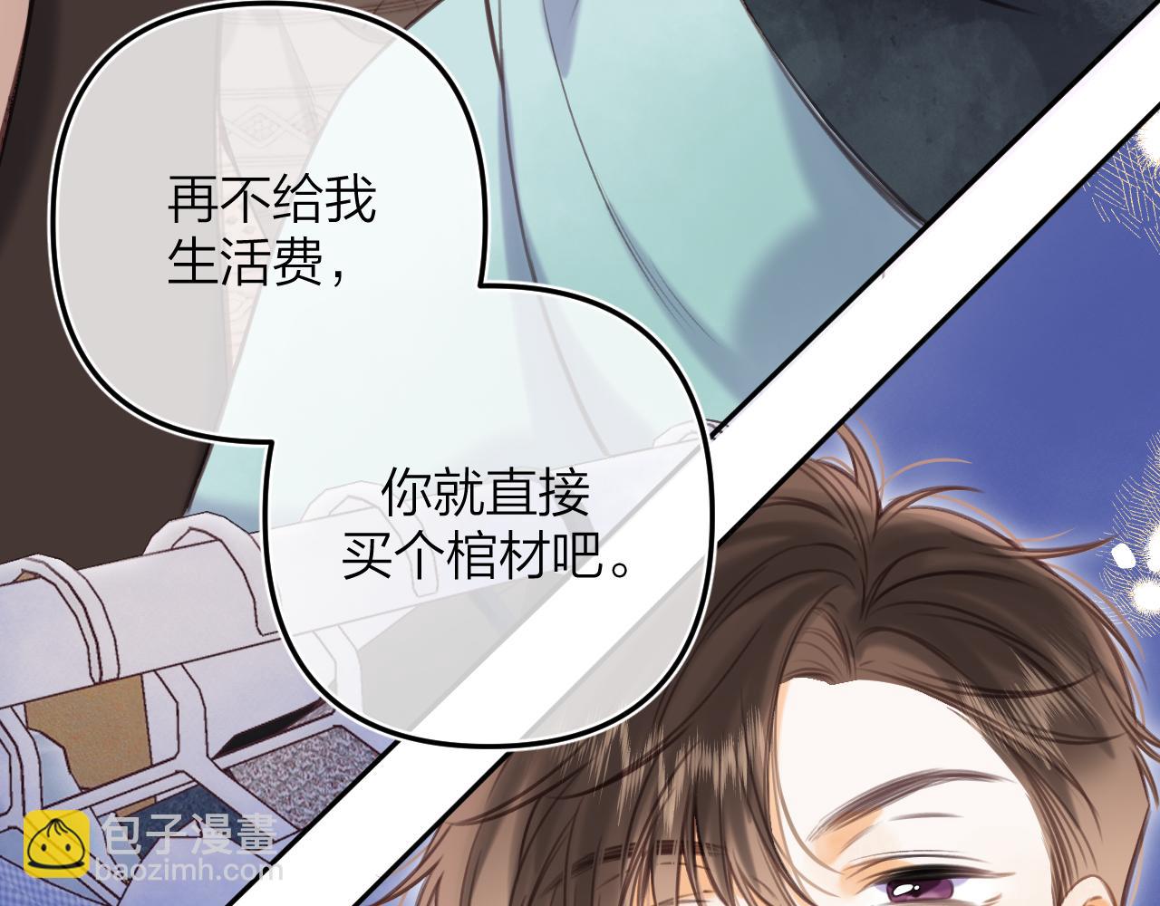 偷偷藏不住 - 第二季13 新年禮物(1/3) - 6