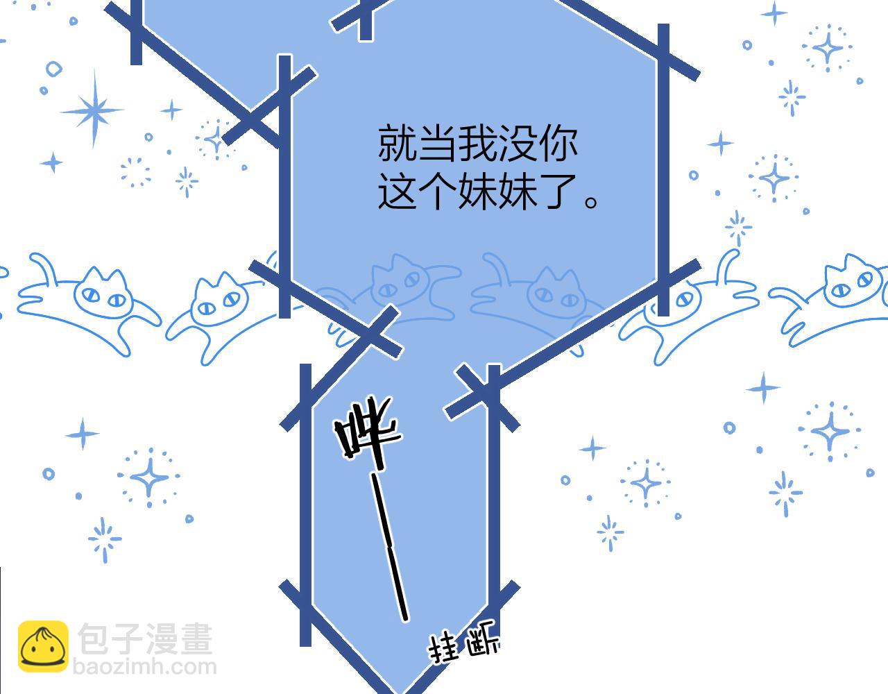 偷偷藏不住 - 第二季13 新年禮物(1/3) - 4