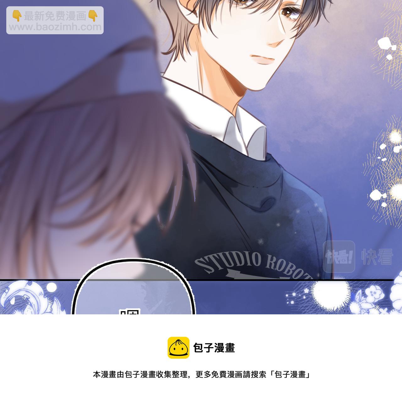 偷偷藏不住 - 第二季13 新年禮物(1/3) - 2