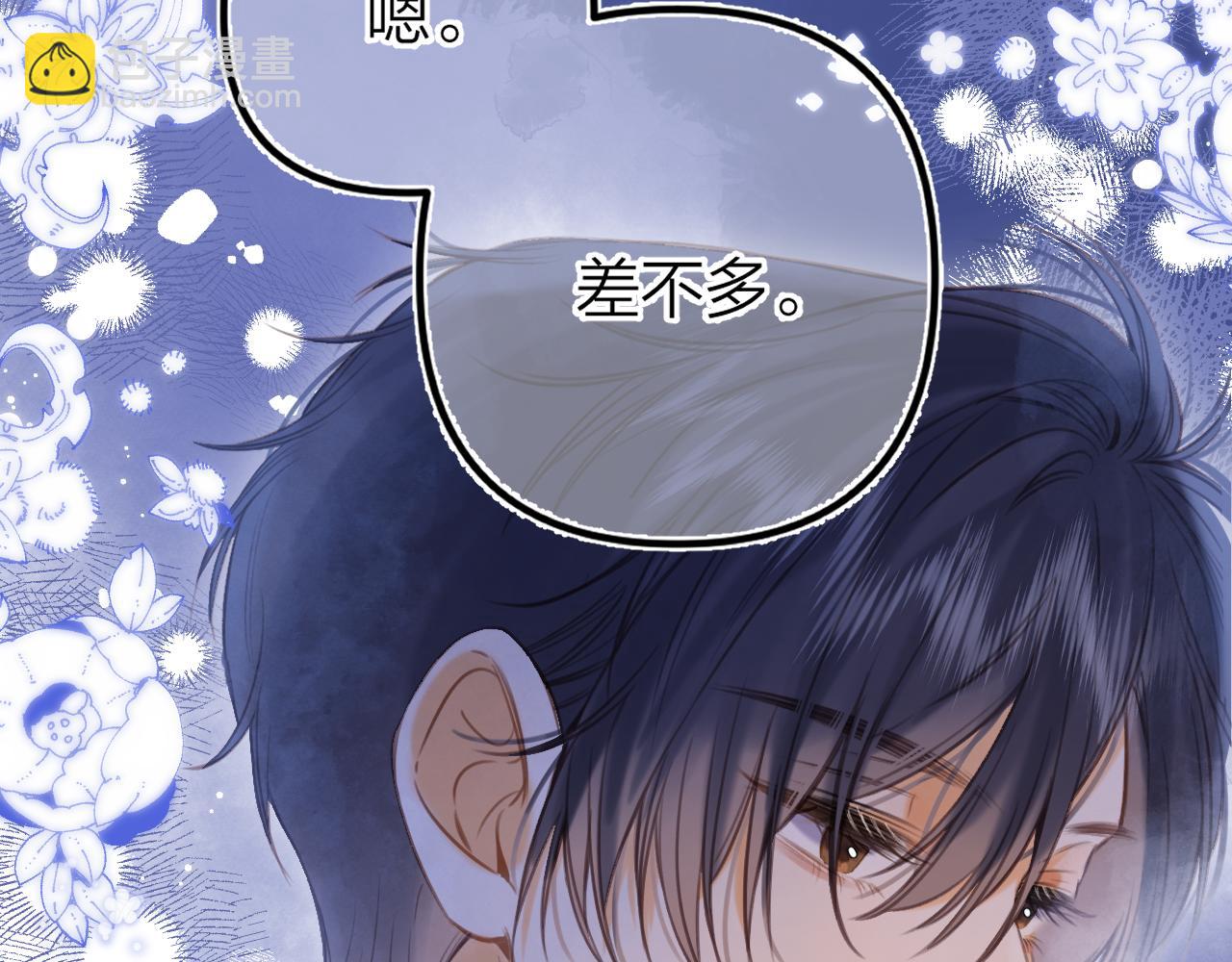 偷偷藏不住 - 第二季13 新年禮物(2/3) - 5