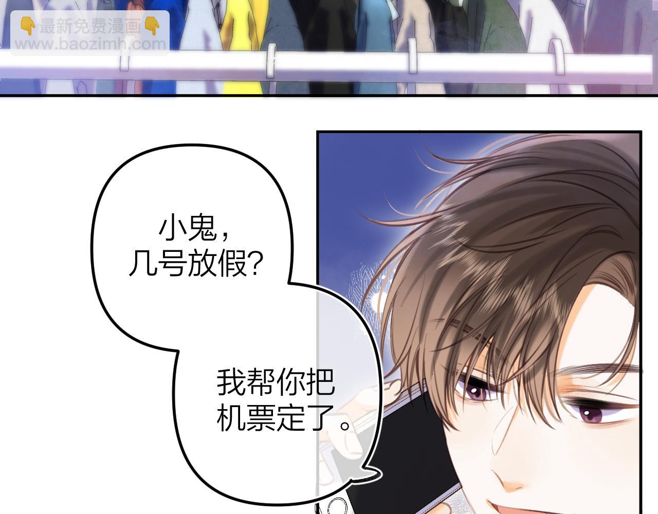 偷偷藏不住 - 第二季13 新年禮物(1/3) - 7