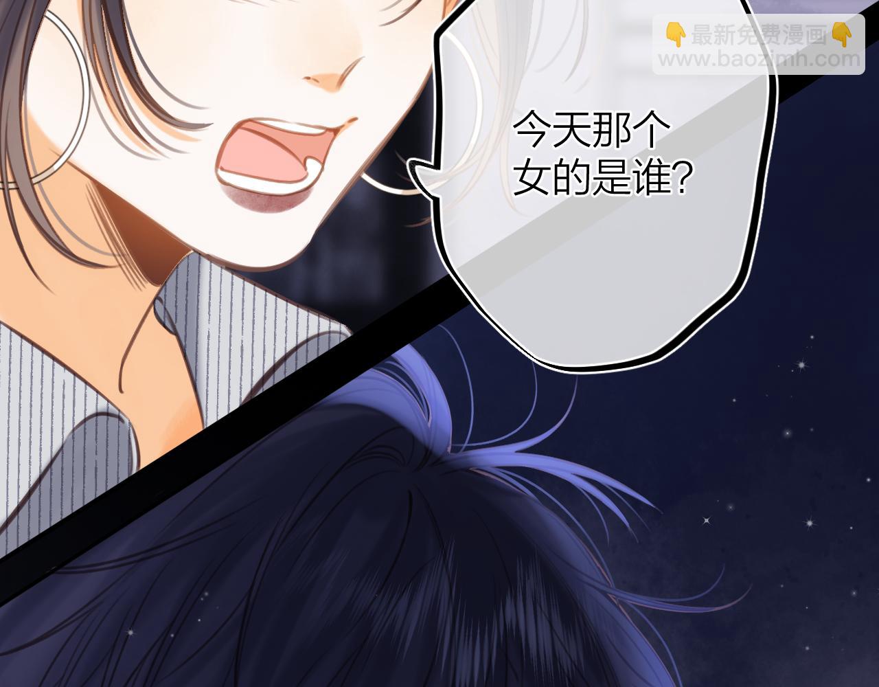 偷偷藏不住 - 第二季13 新年禮物(2/3) - 4