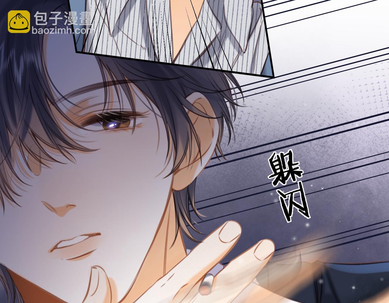 偷偷藏不住 - 第二季13 新年禮物(2/3) - 1