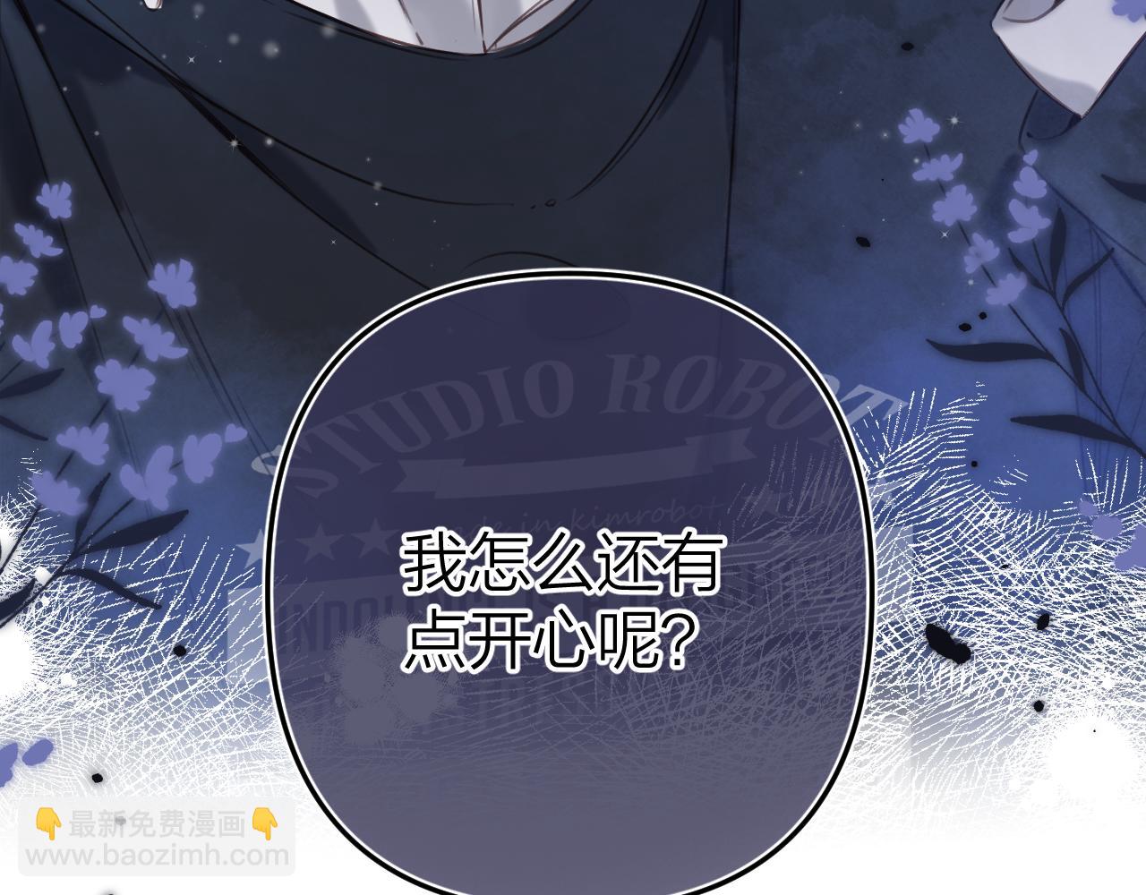 偷偷藏不住 - 第二季13 新年禮物(2/3) - 8