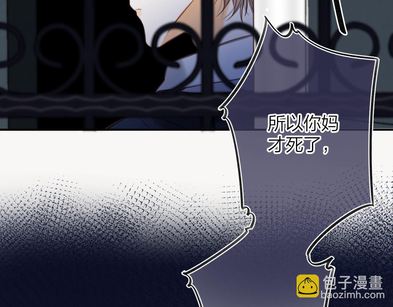 偷偷藏不住 - 第二季13 新年禮物(2/3) - 1