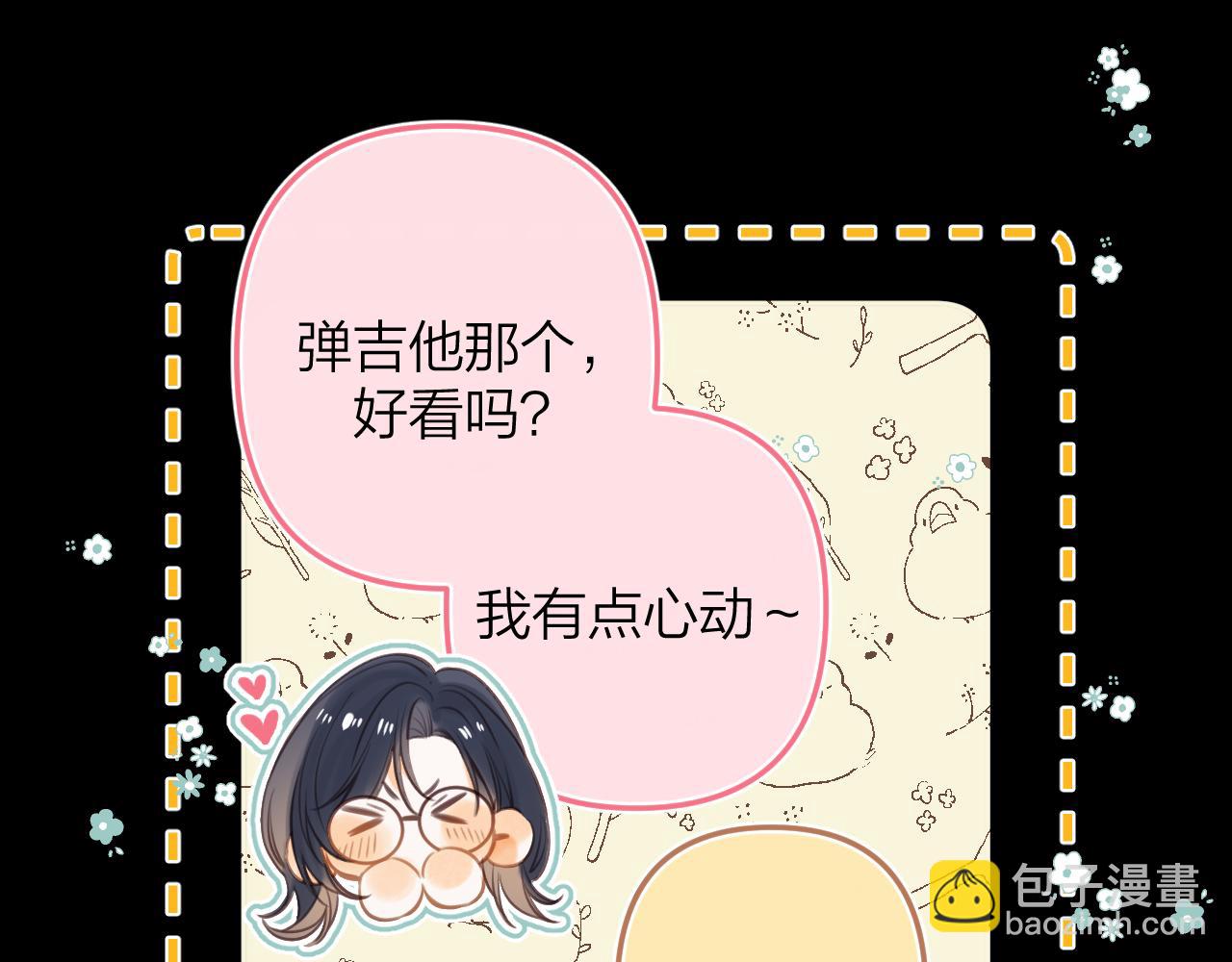 偷偷藏不住 - 第二季15 喜歡的人(1/2) - 3