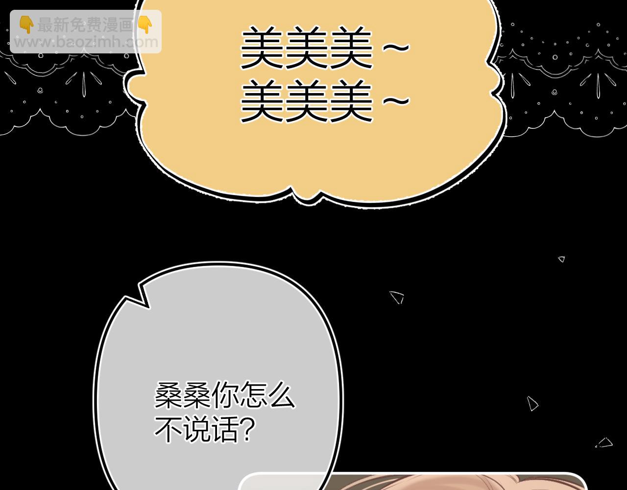 偷偷藏不住 - 第二季15 喜歡的人(1/2) - 7