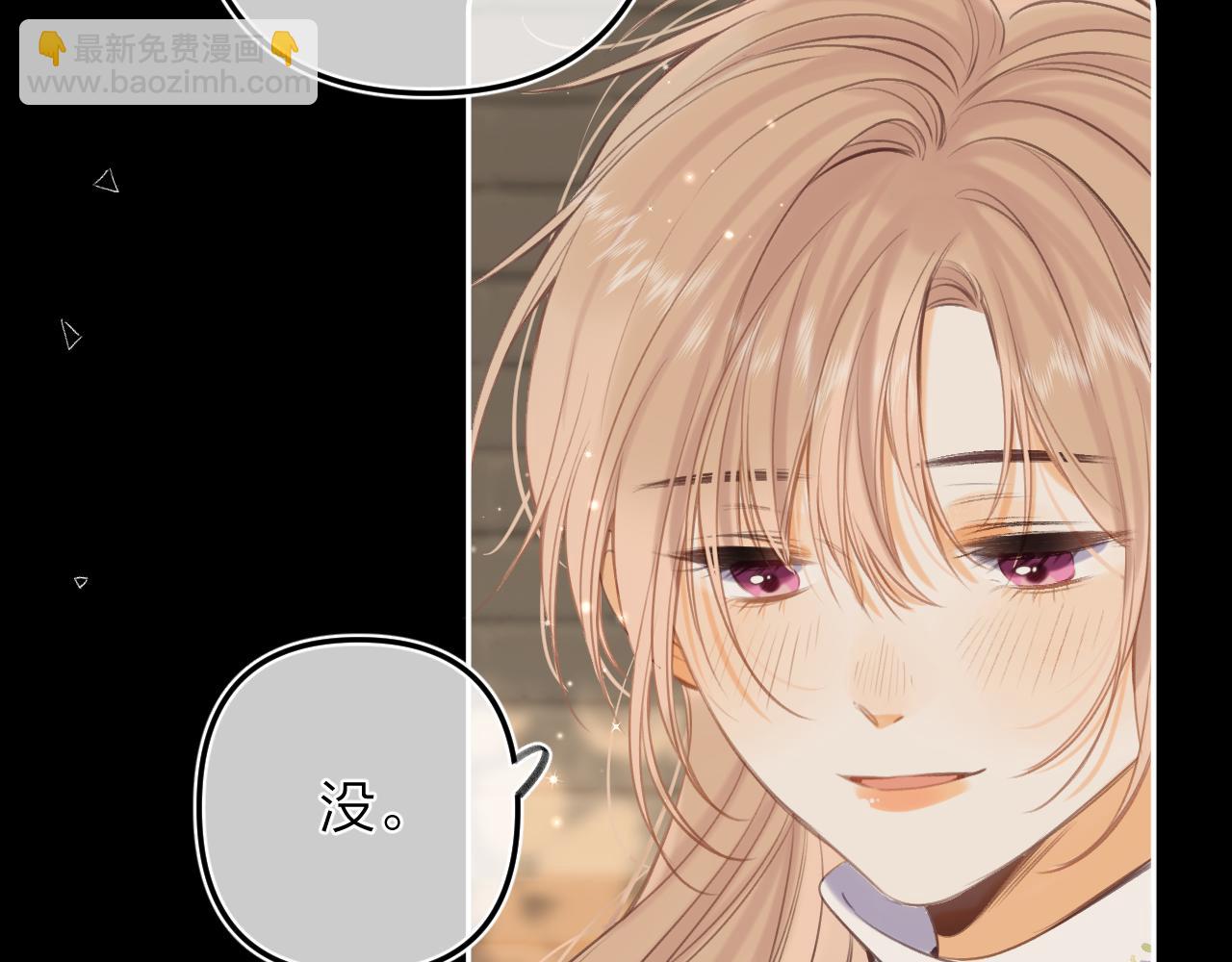 偷偷藏不住 - 第二季15 喜歡的人(1/2) - 8