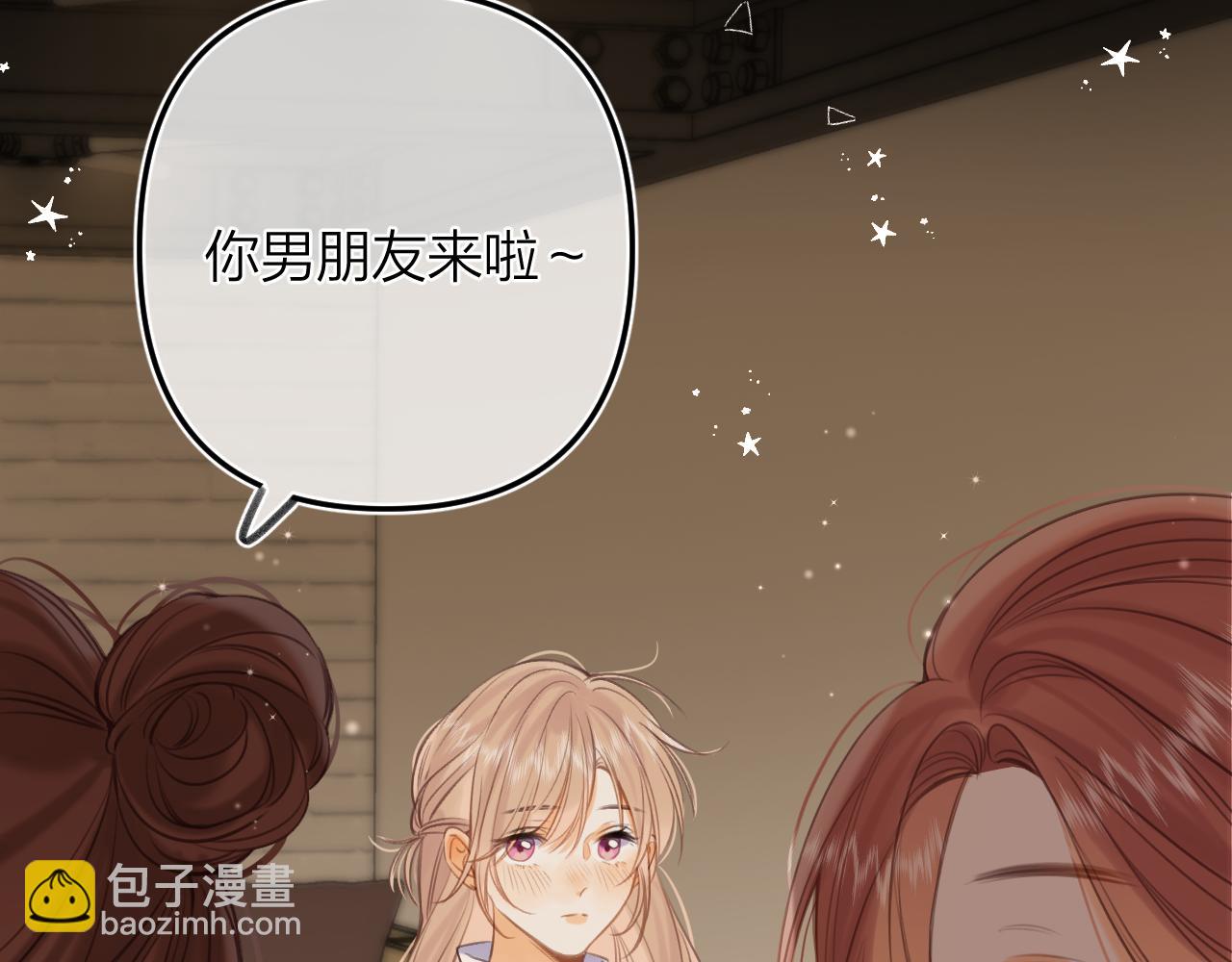 偷偷藏不住 - 第二季15 喜歡的人(1/2) - 2