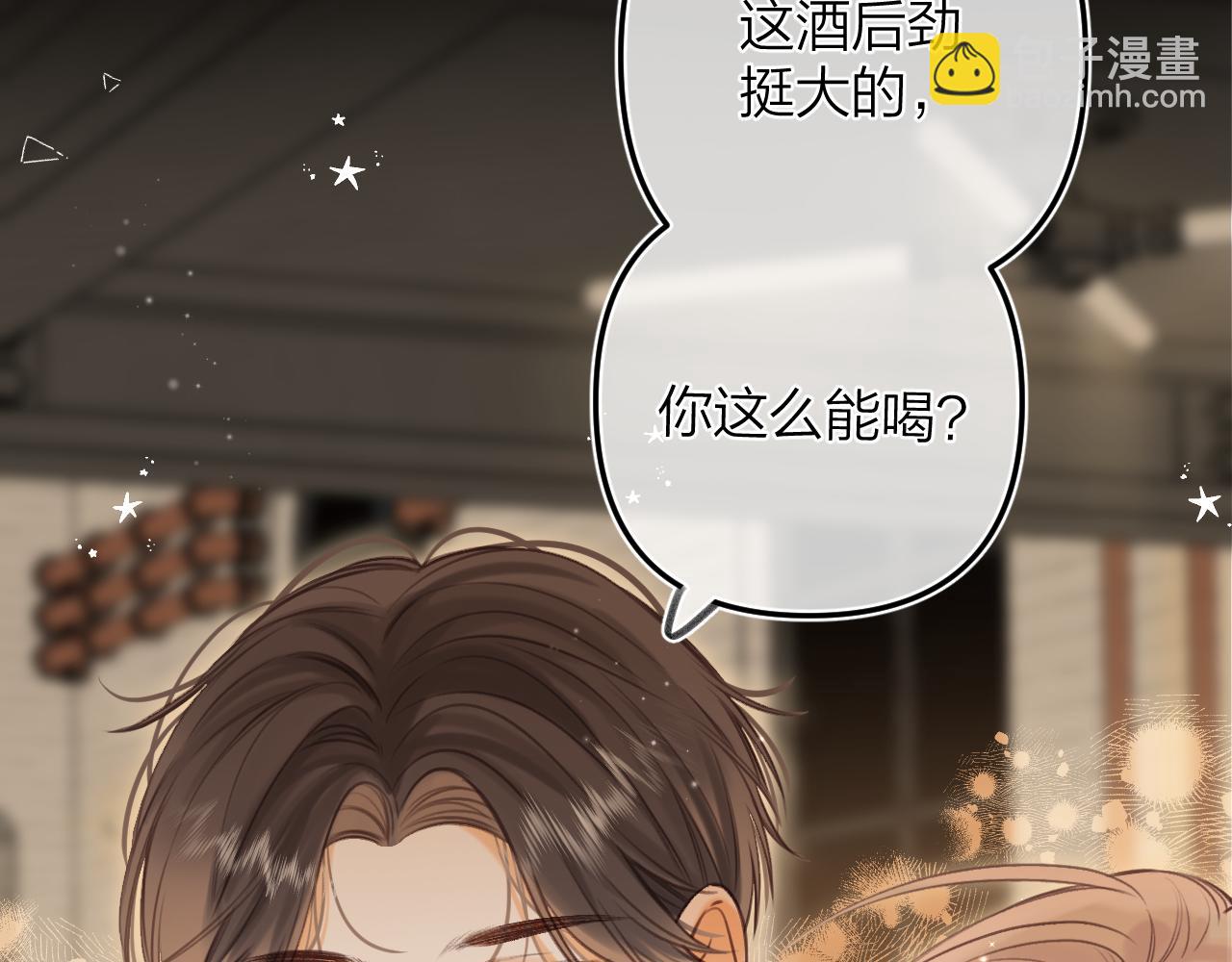 偷偷藏不住 - 第二季15 喜歡的人(1/2) - 1