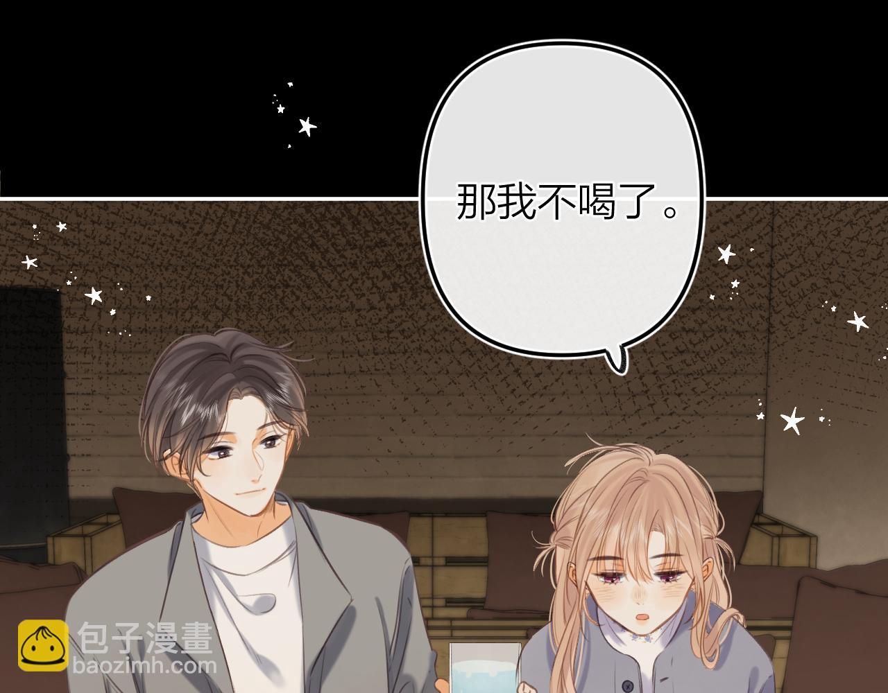 偷偷藏不住 - 第二季15 喜歡的人(1/2) - 4