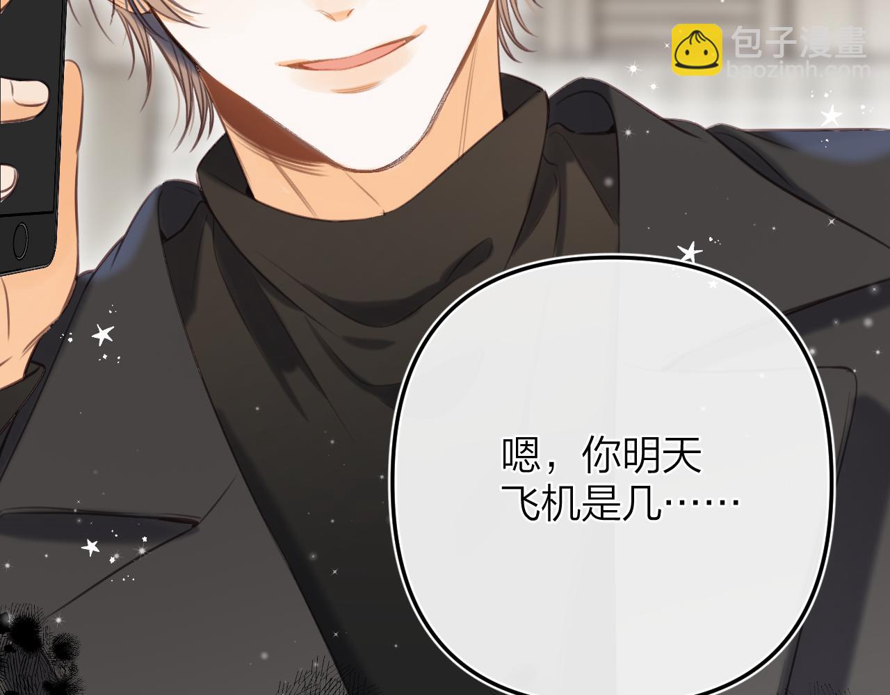 偷偷藏不住 - 第二季15 喜歡的人(1/2) - 3