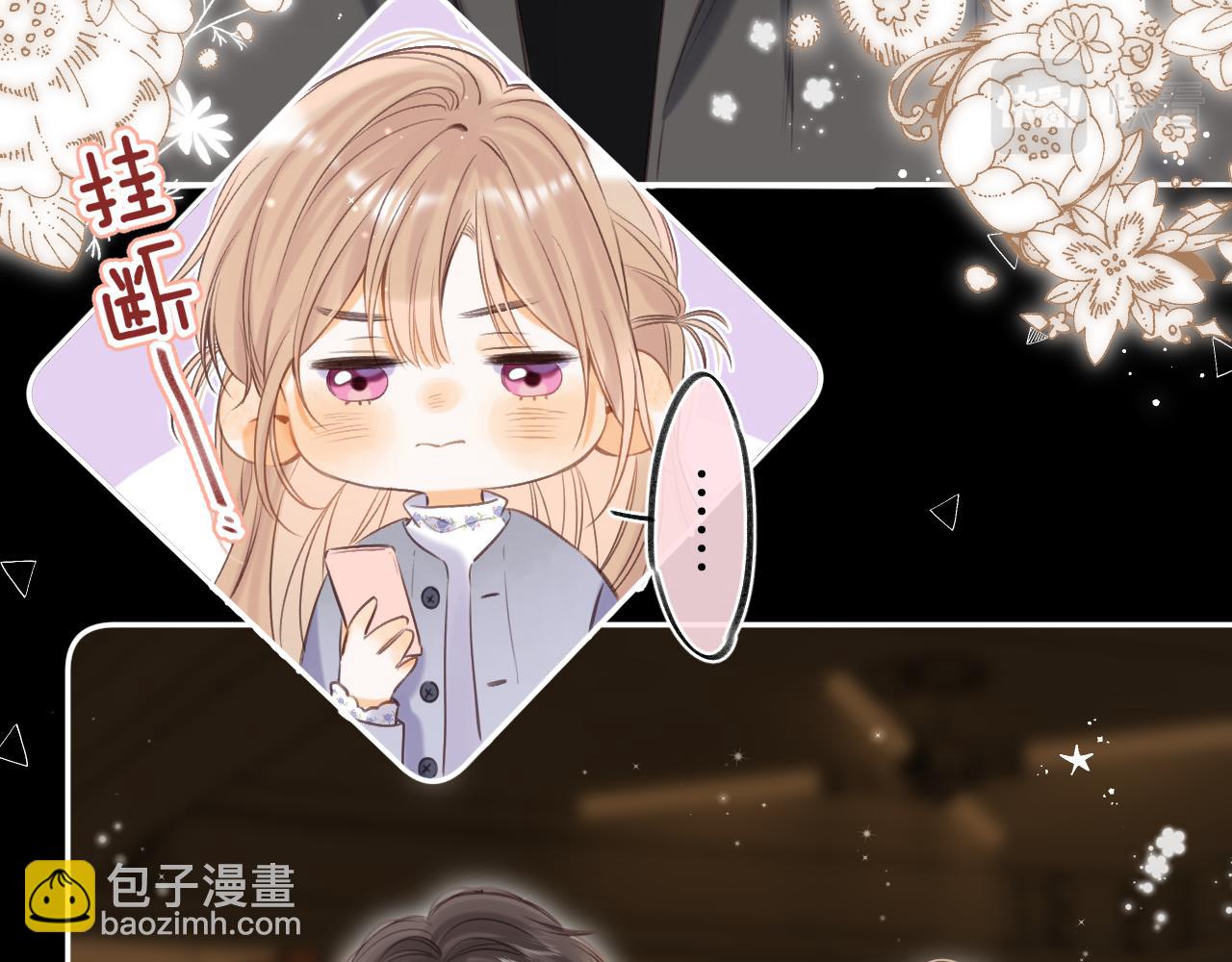 偷偷藏不住 - 第二季15 喜歡的人(1/2) - 6