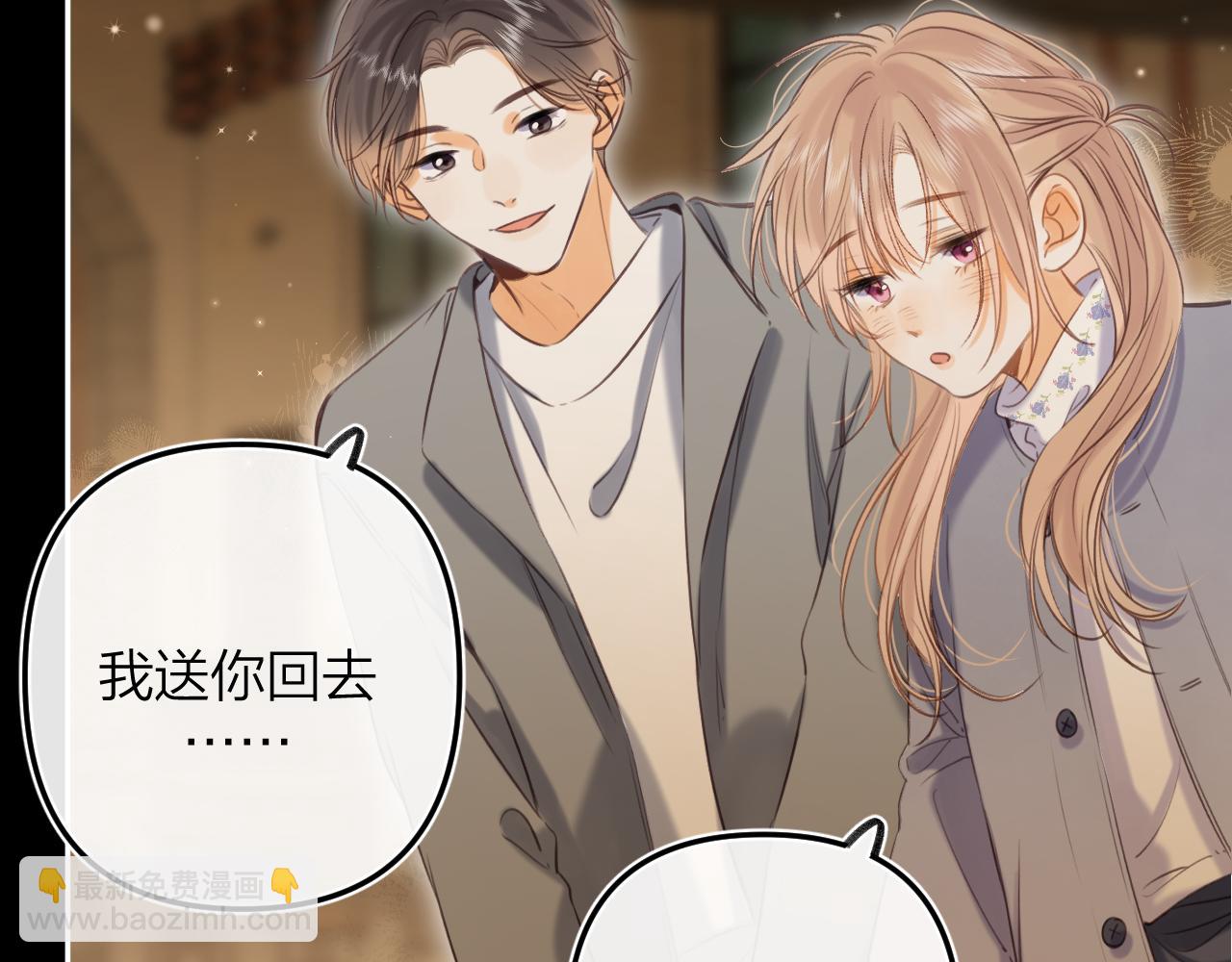 偷偷藏不住 - 第二季15 喜歡的人(1/2) - 7