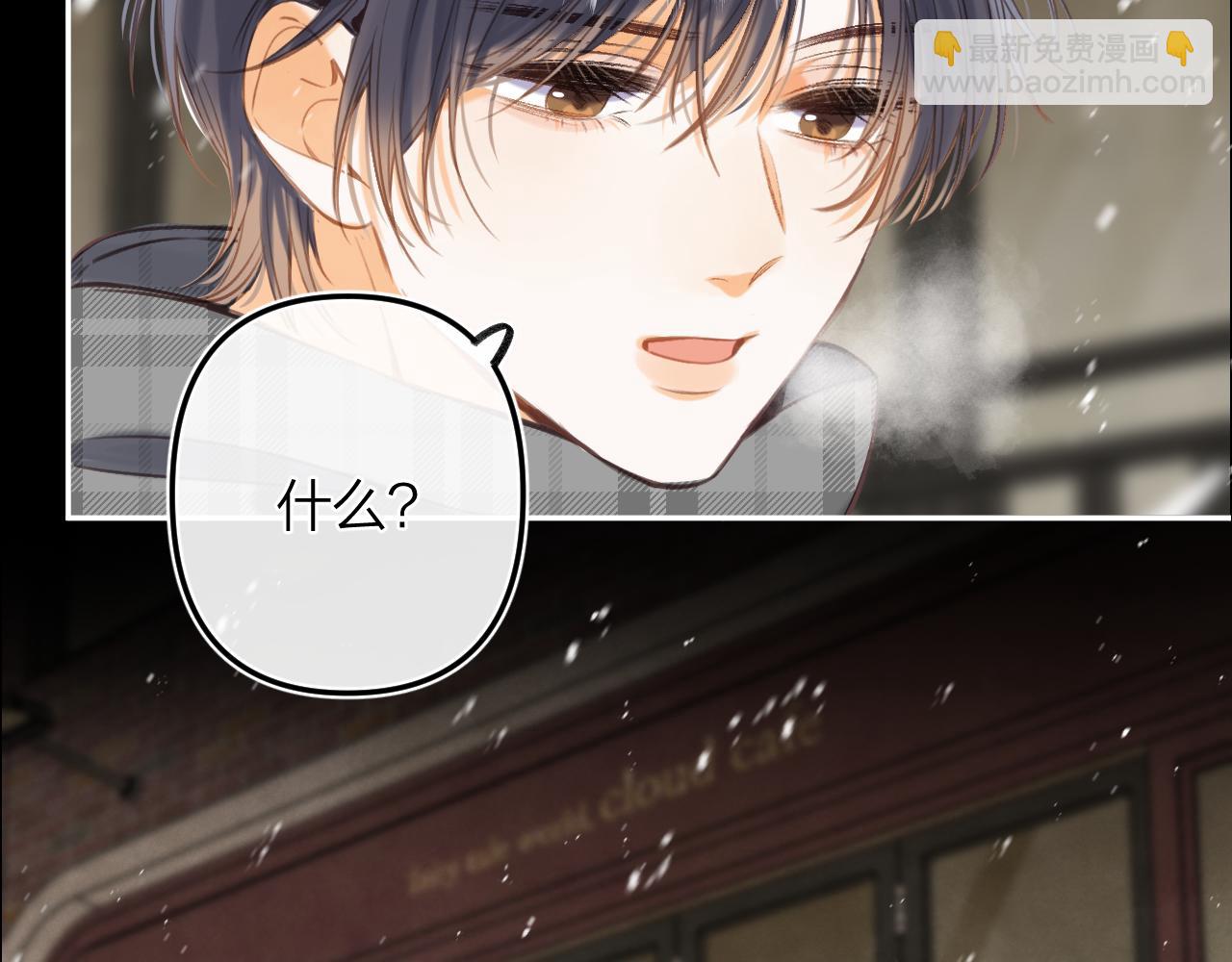 偷偷藏不住 - 第二季15 喜歡的人(2/2) - 5