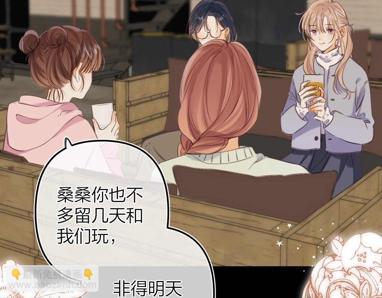 偷偷藏不住 - 第二季15 喜歡的人(1/2) - 6