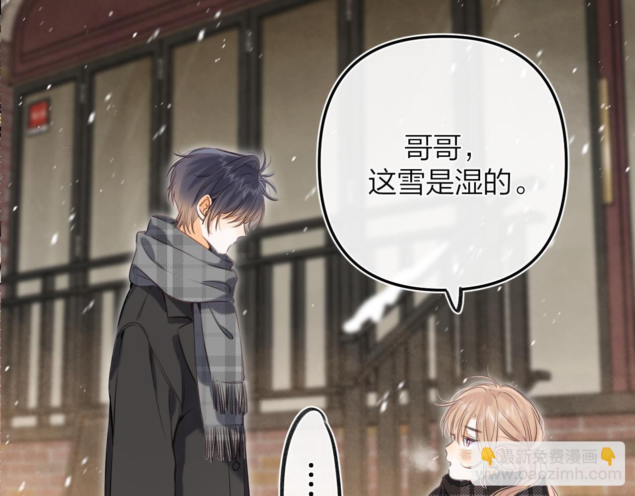 偷偷藏不住 - 第二季15 喜歡的人(2/2) - 6