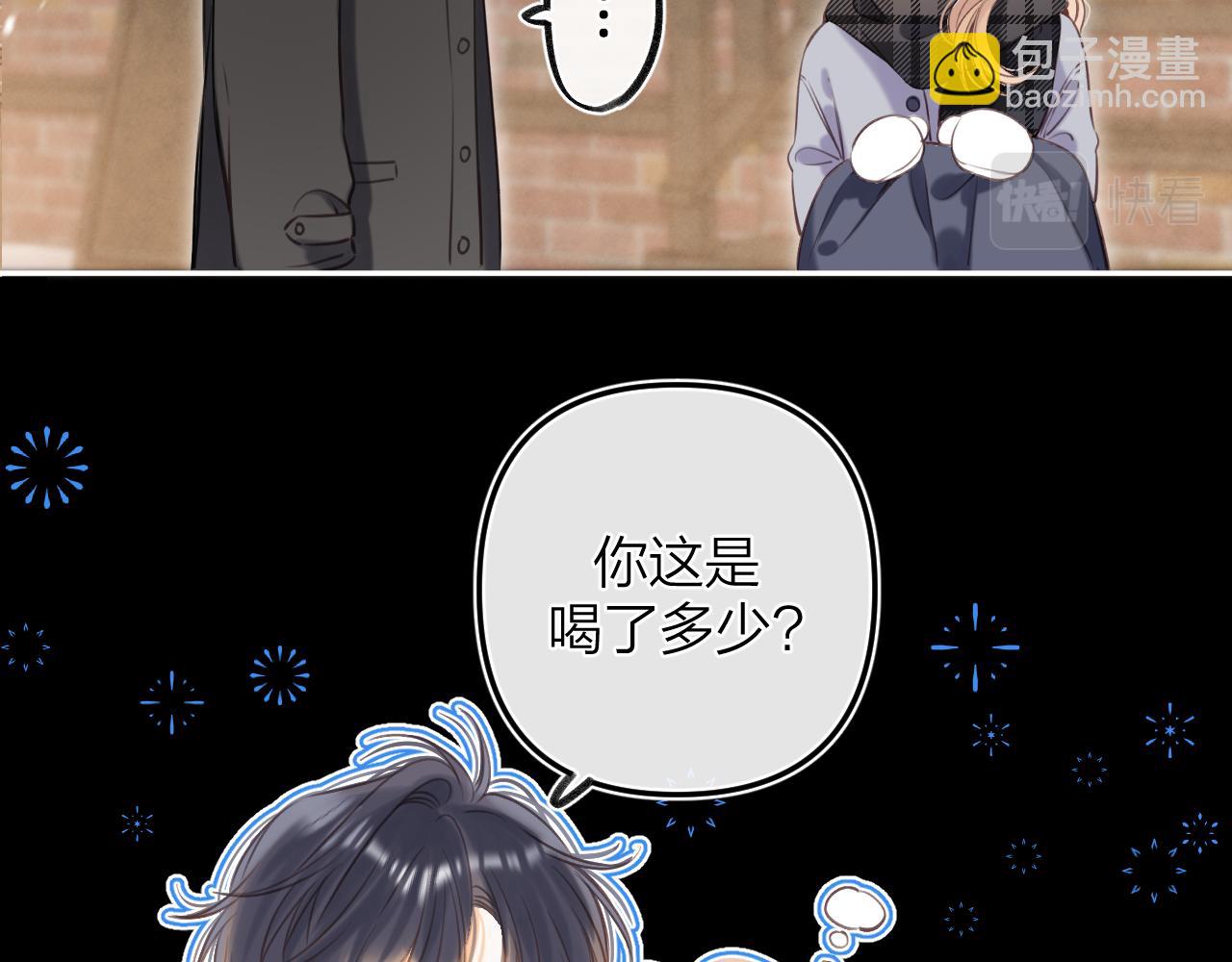 偷偷藏不住 - 第二季15 喜歡的人(2/2) - 7