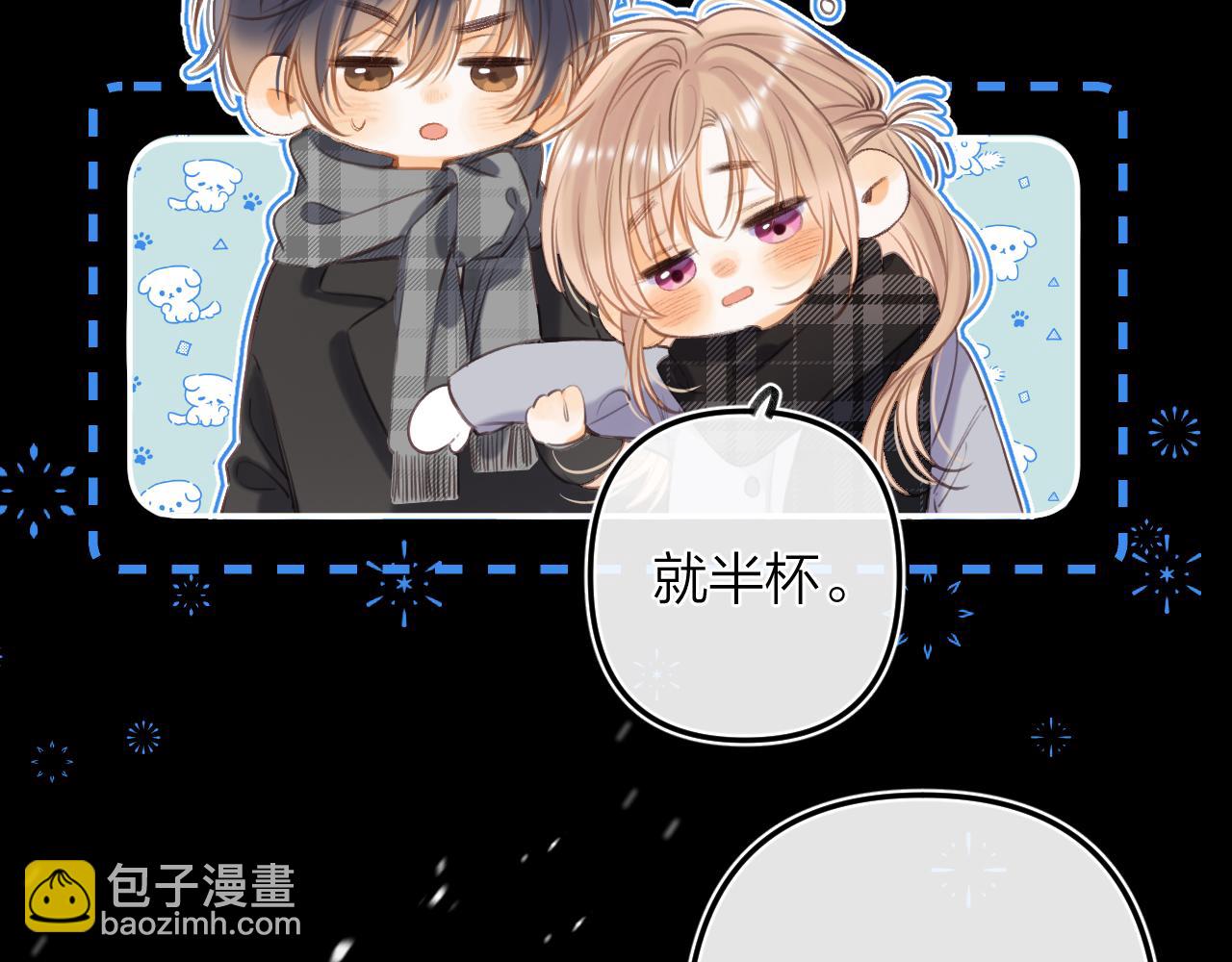 偷偷藏不住 - 第二季15 喜歡的人(2/2) - 8