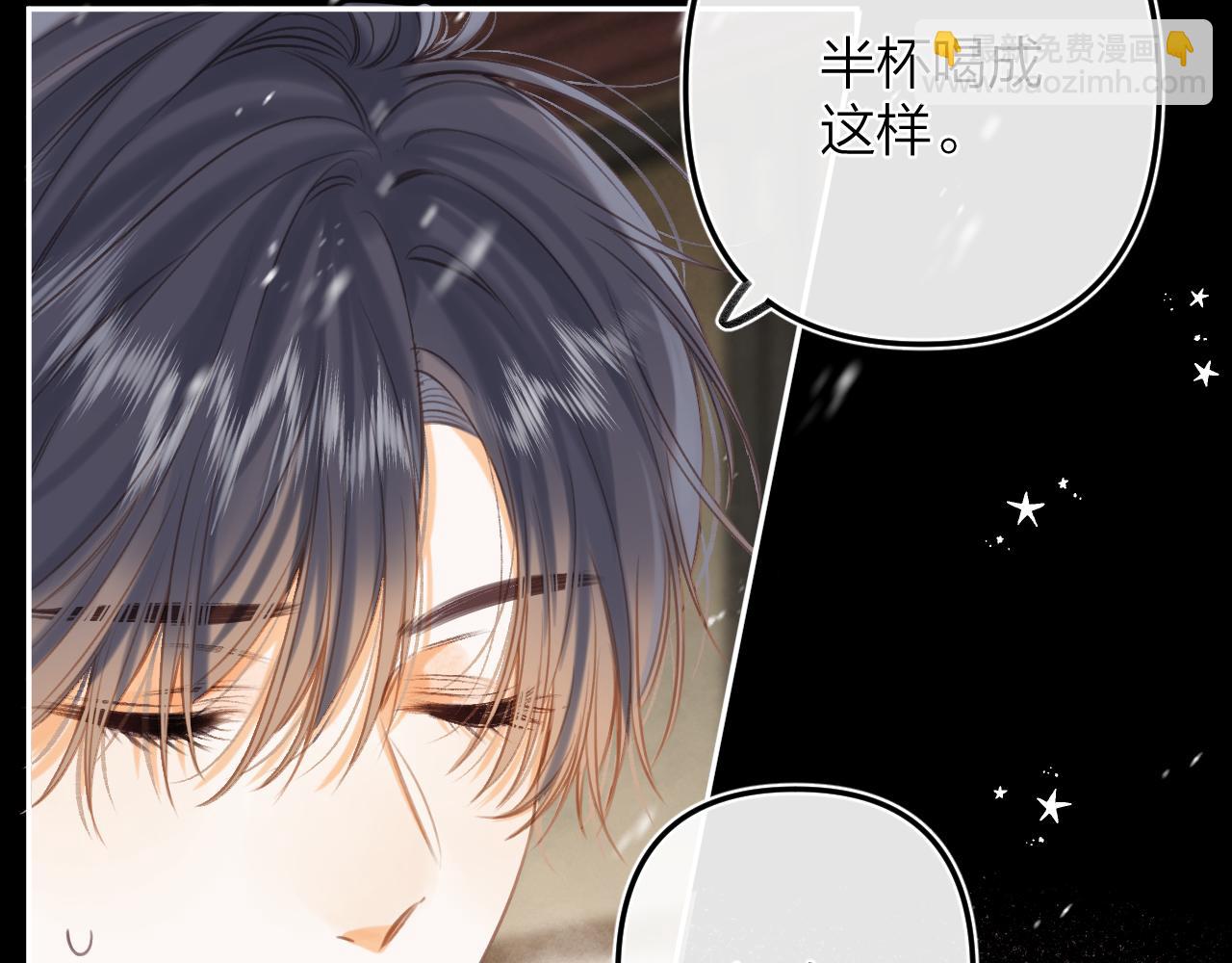 偷偷藏不住 - 第二季15 喜歡的人(2/2) - 1