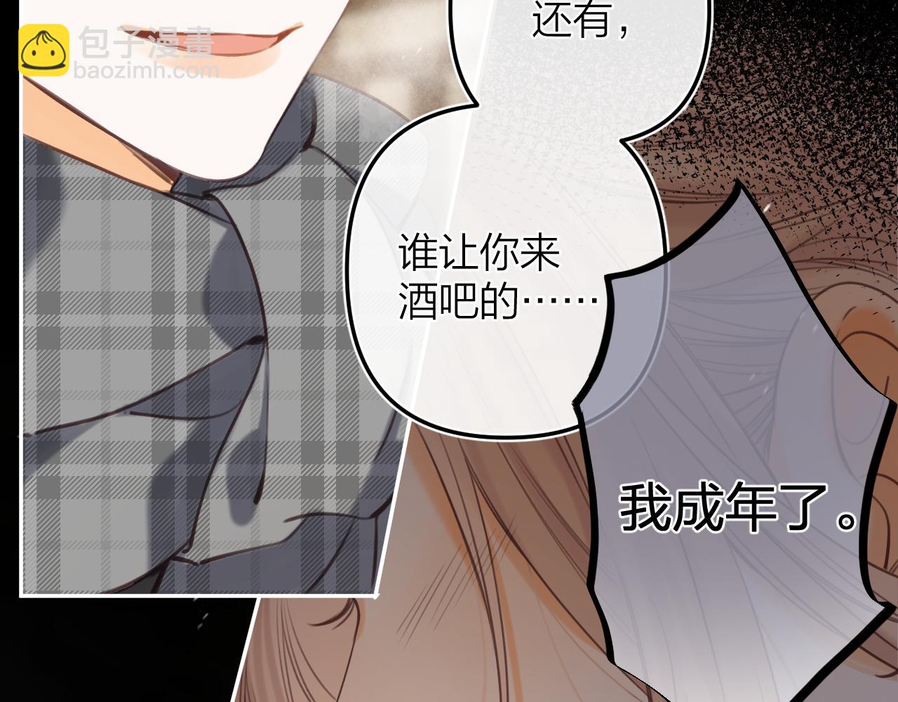 偷偷藏不住 - 第二季15 喜歡的人(2/2) - 2