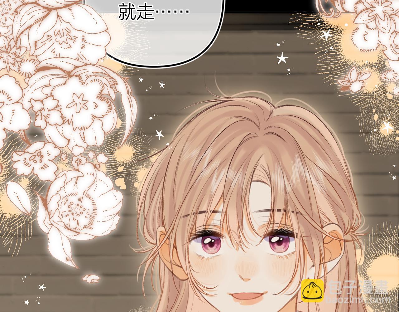 偷偷藏不住 - 第二季15 喜歡的人(1/2) - 7