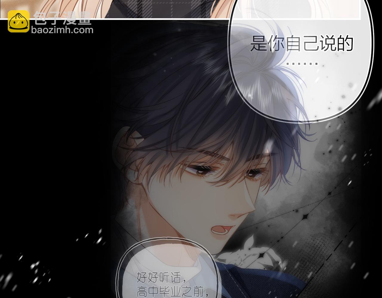 偷偷藏不住 - 第二季15 喜歡的人(2/2) - 5