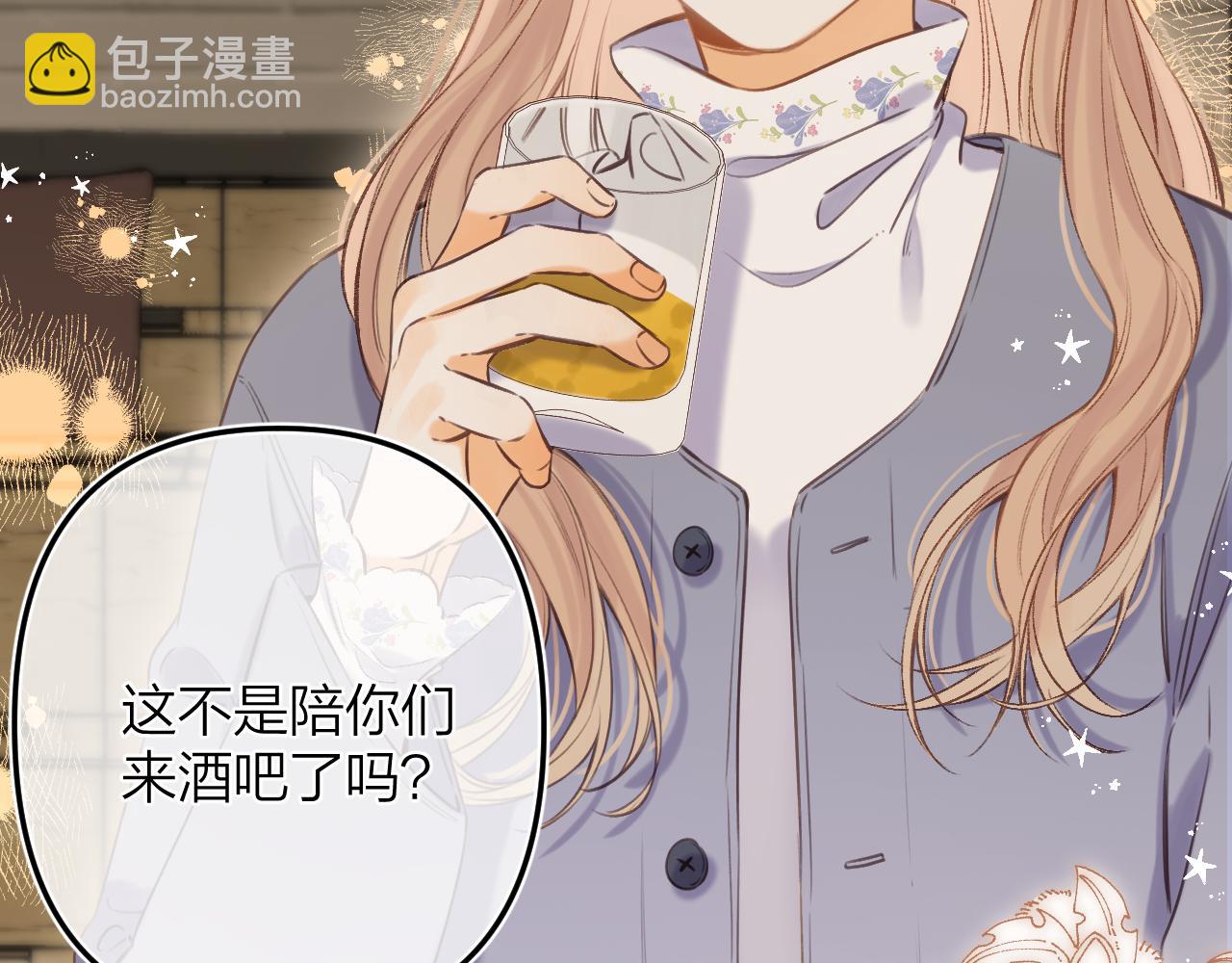 偷偷藏不住 - 第二季15 喜歡的人(1/2) - 8