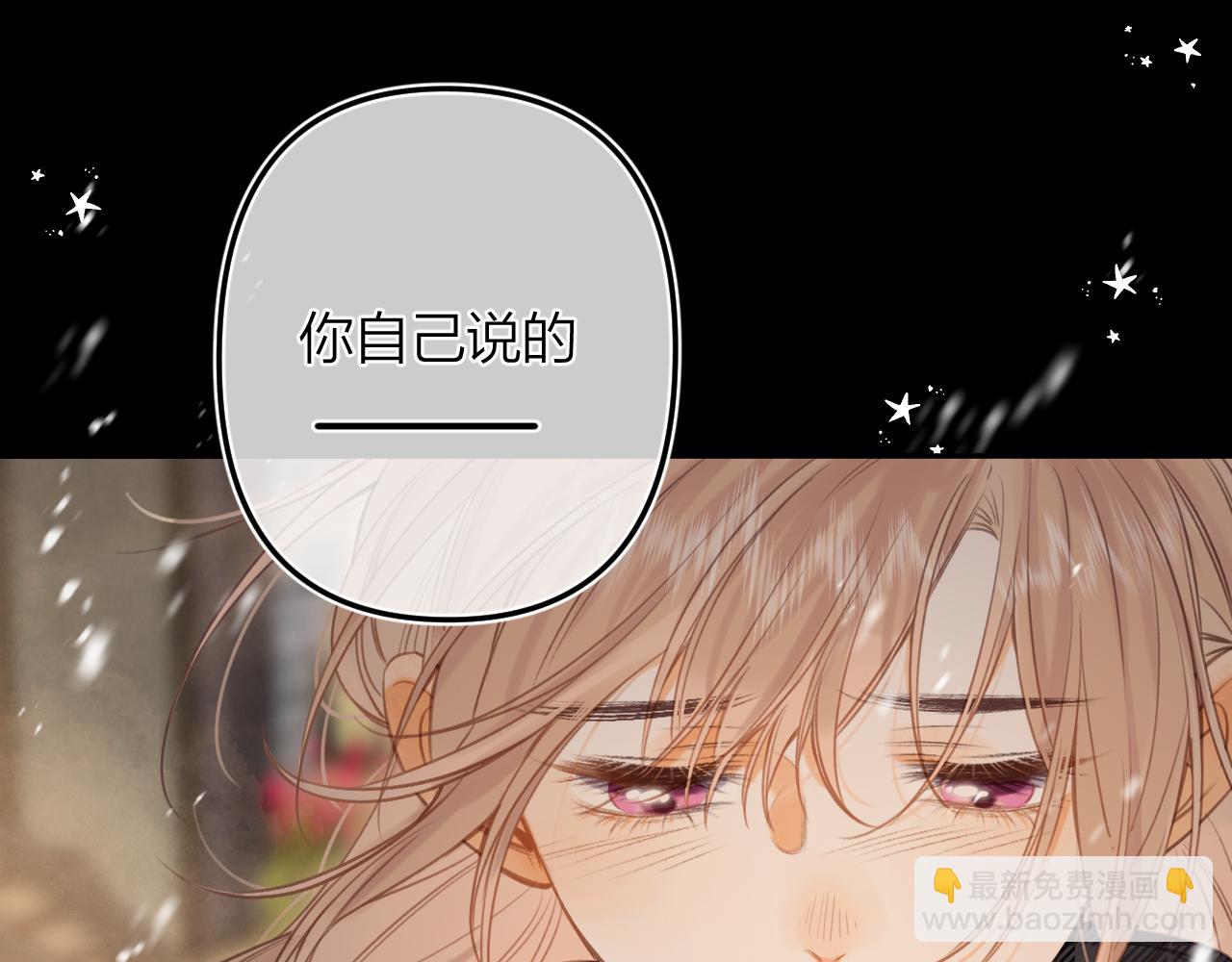 偷偷藏不住 - 第二季15 喜歡的人(2/2) - 2