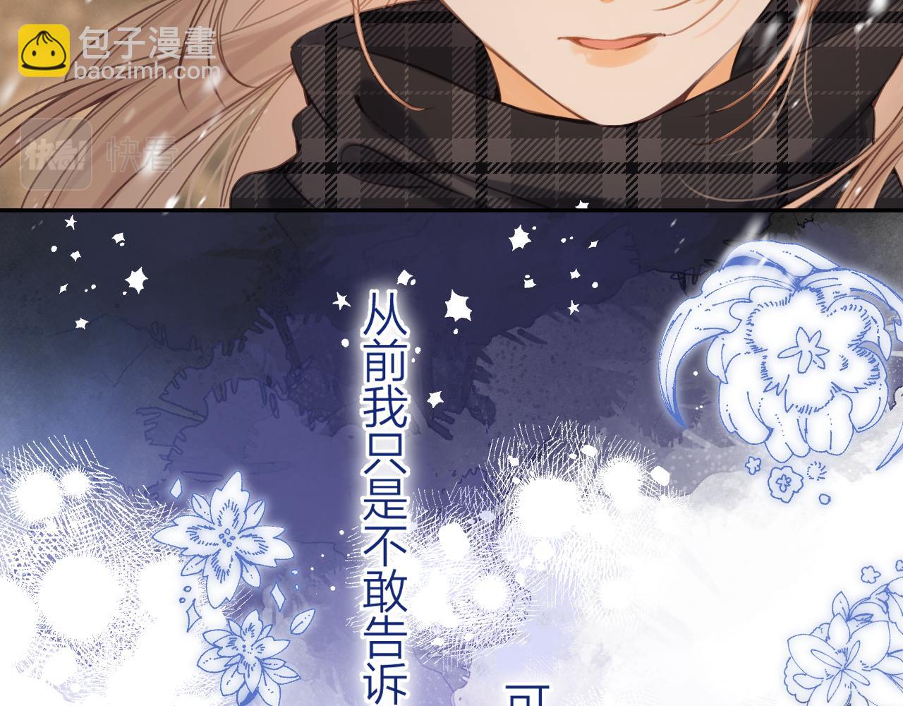 偷偷藏不住 - 第二季15 喜歡的人(2/2) - 3