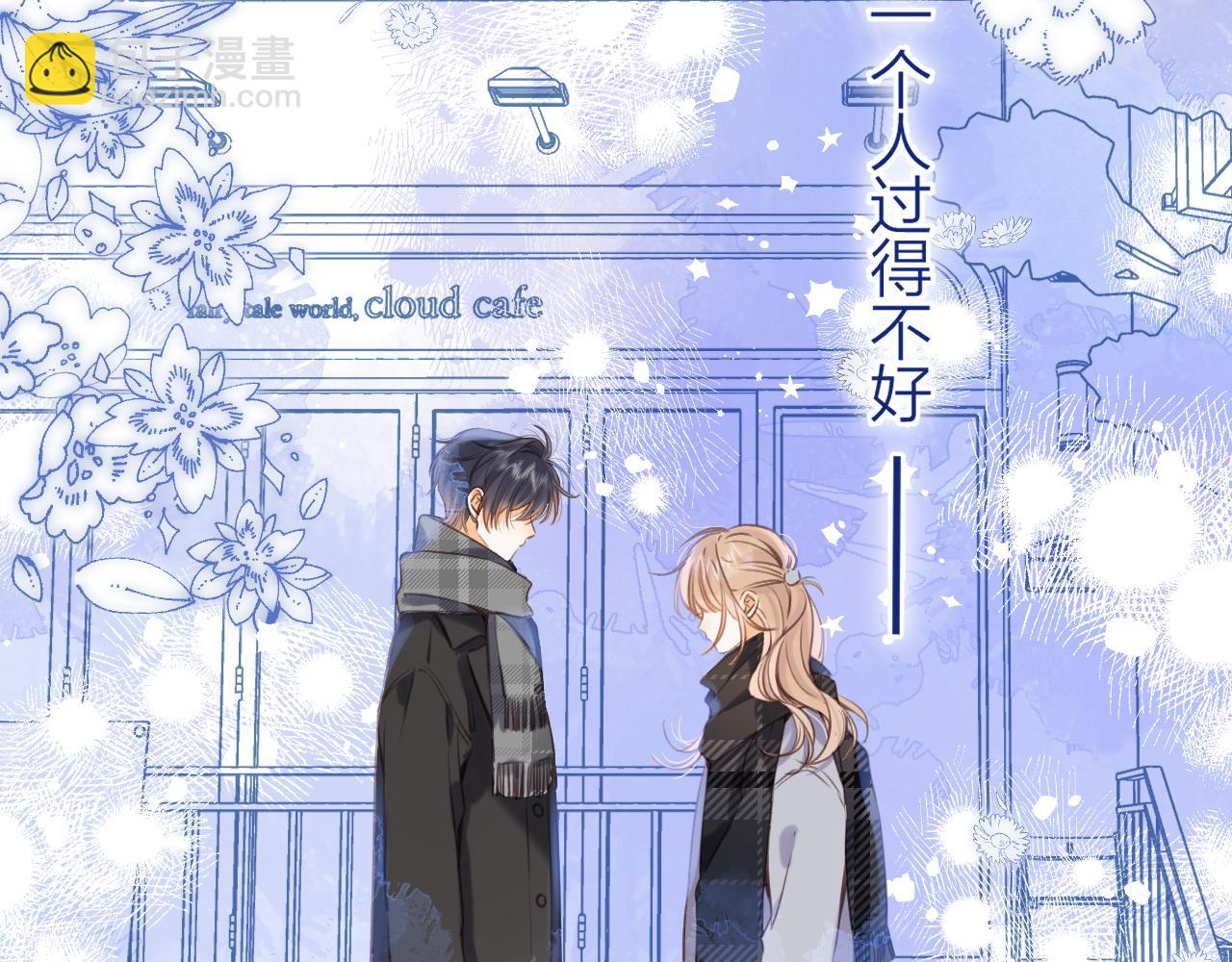 偷偷藏不住 - 第二季15 喜歡的人(2/2) - 5