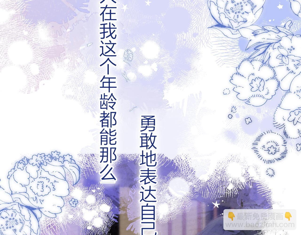 偷偷藏不住 - 第二季15 喜歡的人(2/2) - 7