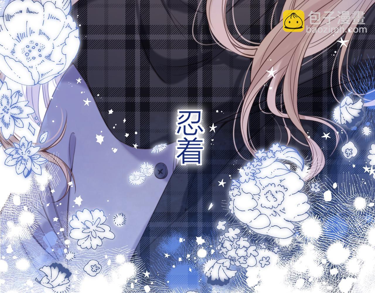 偷偷藏不住 - 第二季15 喜歡的人(2/2) - 3