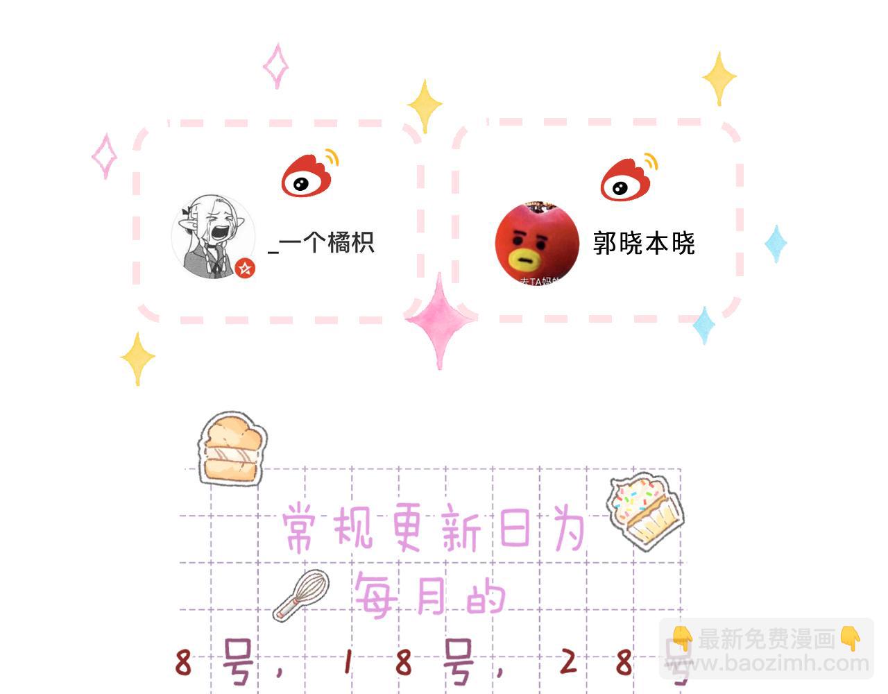 偷偷藏不住 - 第二季15 喜歡的人(2/2) - 8