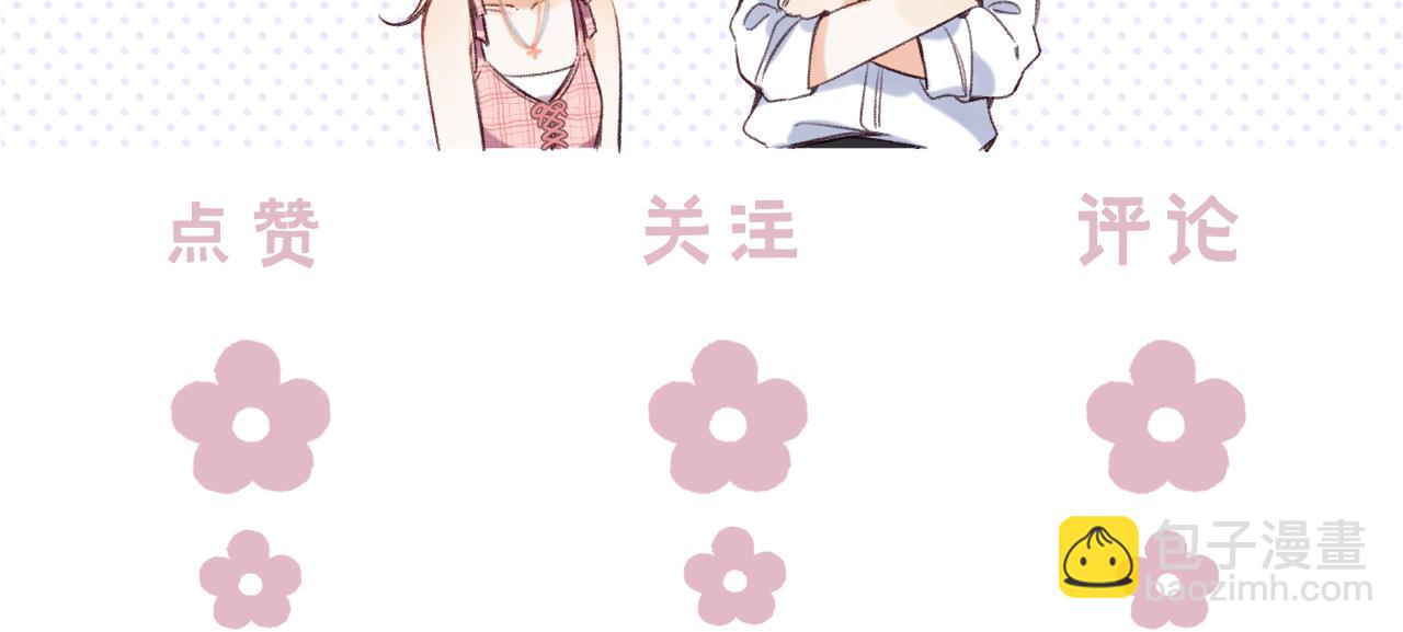 偷偷藏不住 - 第二季15 喜歡的人(2/2) - 2