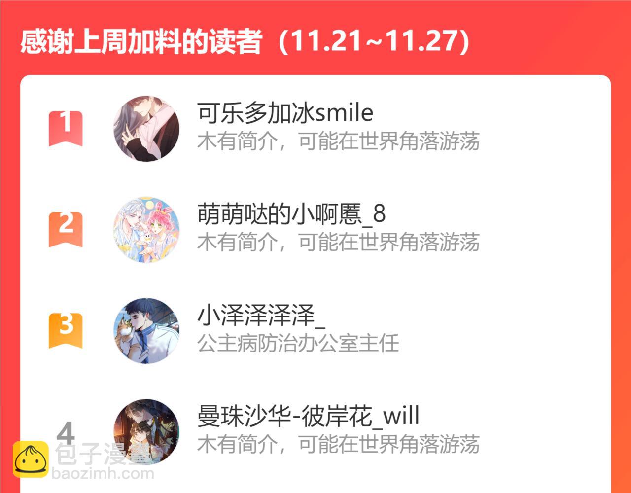 偷偷藏不住 - 第二季15 喜歡的人(2/2) - 3