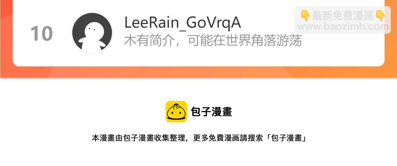 偷偷藏不住 - 第二季15 喜歡的人(2/2) - 5