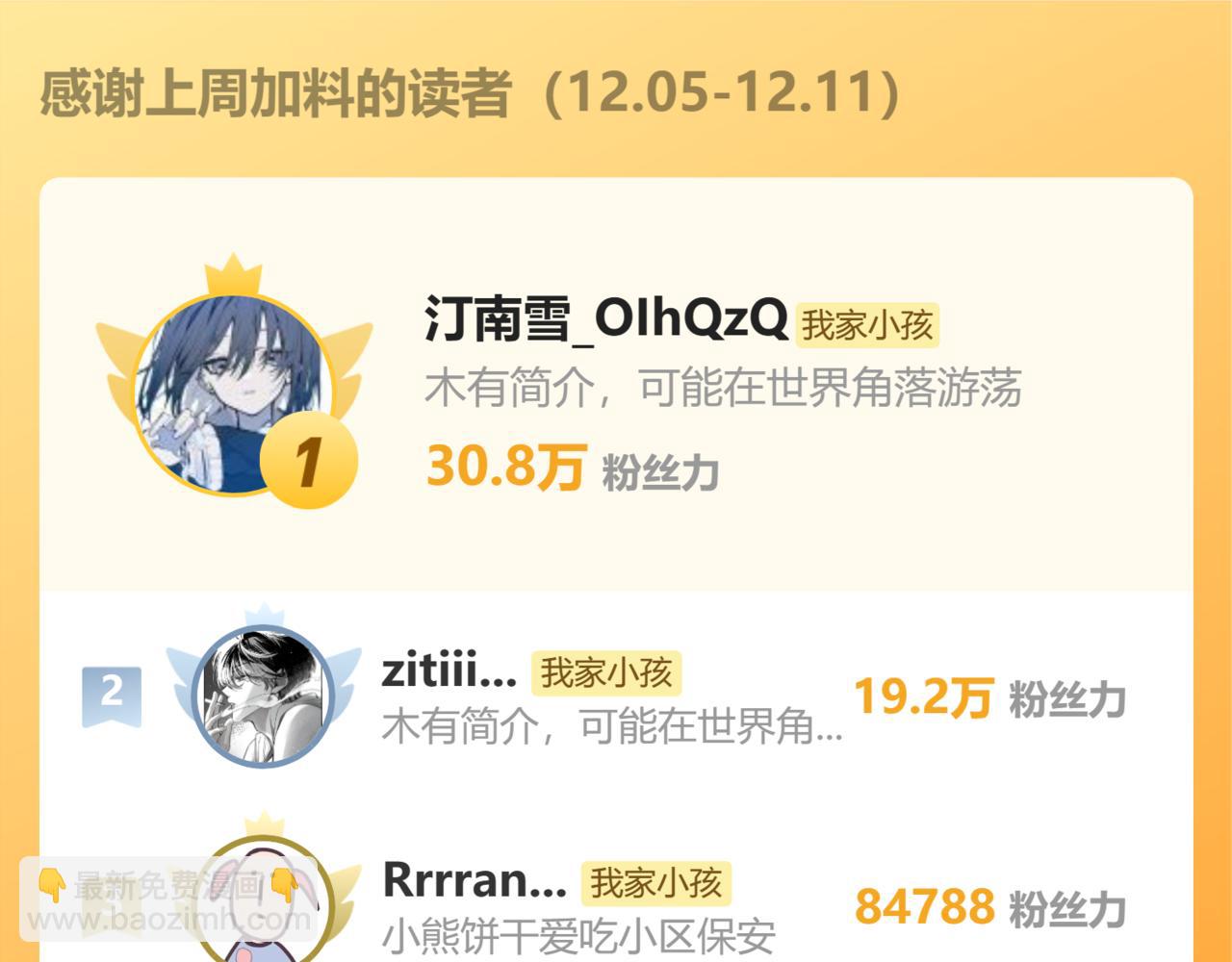 偷偷藏不住 - 第二季17 男狐狸精(3/3) - 3