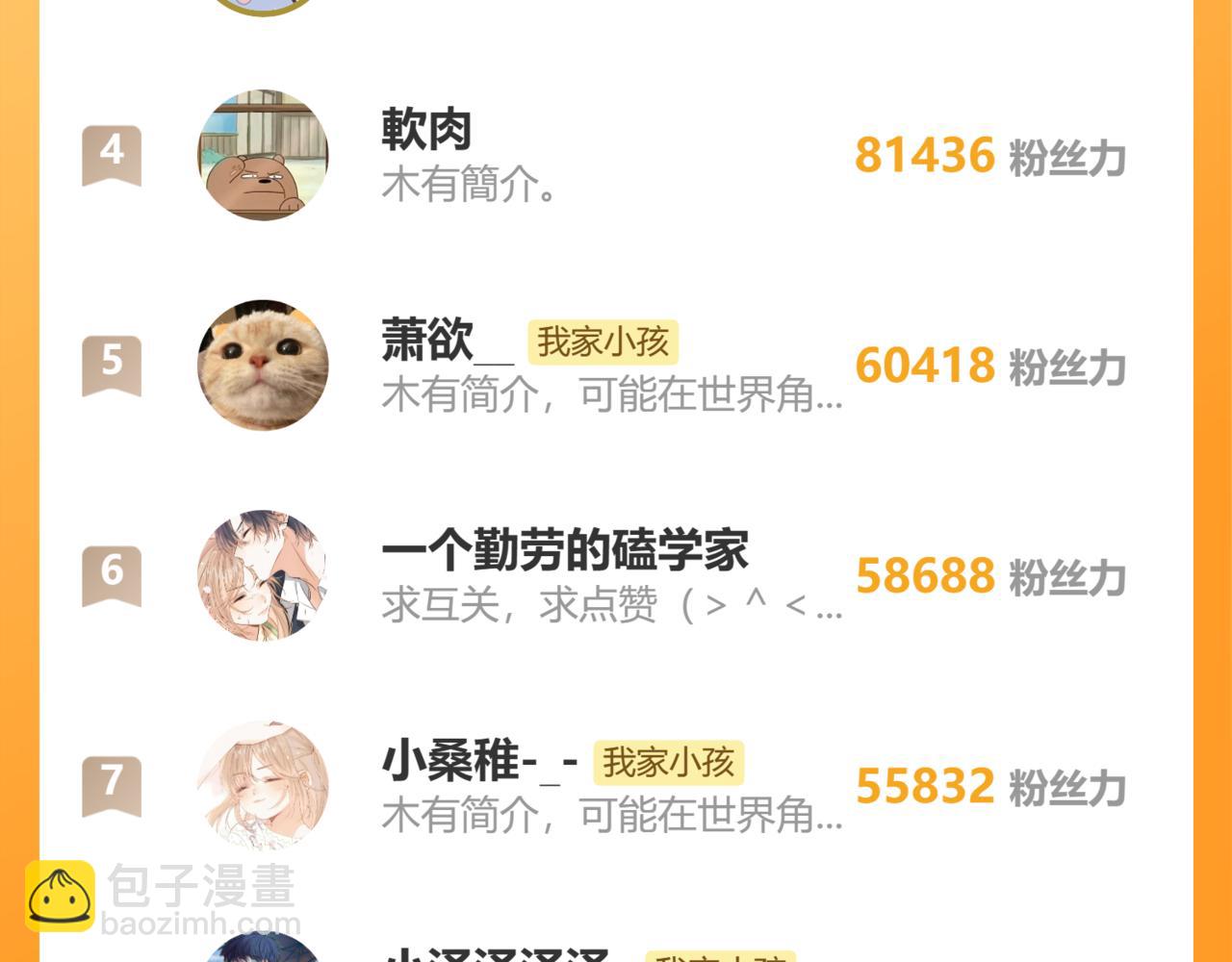 偷偷藏不住 - 第二季17 男狐狸精(3/3) - 1