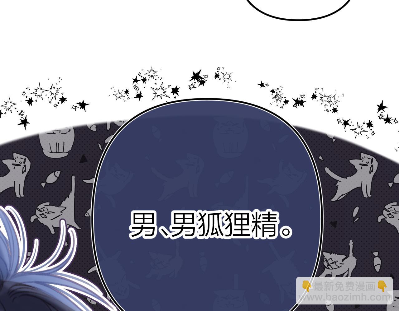 偷偷藏不住 - 第二季17 男狐狸精(2/3) - 6