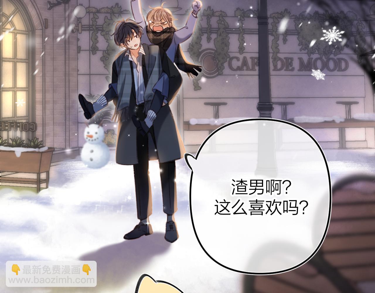 偷偷藏不住 - 第二季17 男狐狸精(2/3) - 4