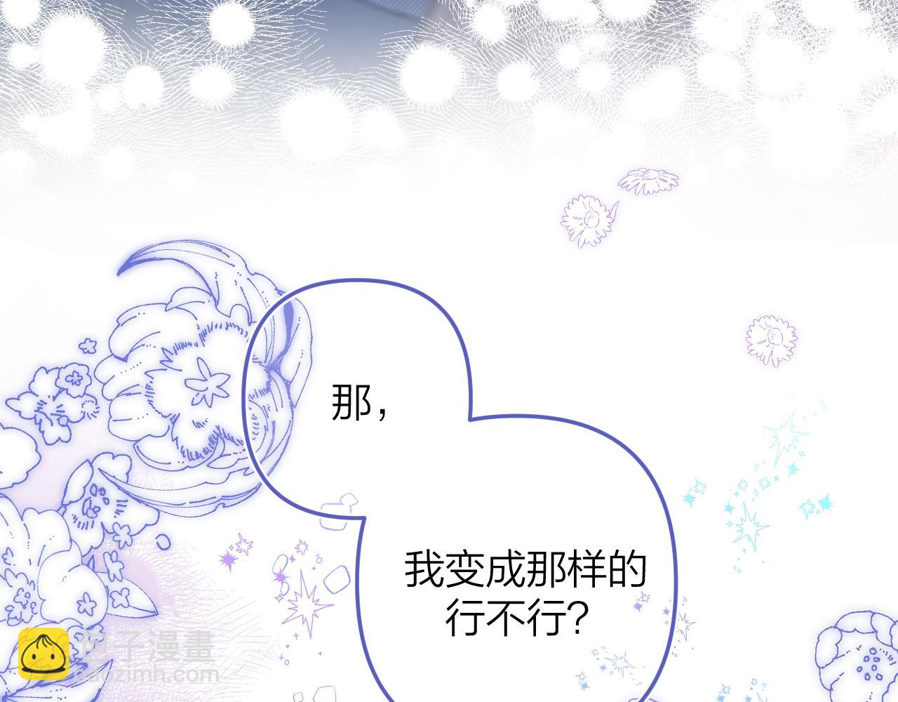 偷偷藏不住 - 第二季17 男狐狸精(2/3) - 3