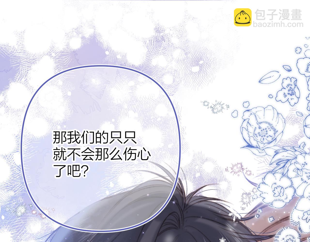 偷偷藏不住 - 第二季17 男狐狸精(2/3) - 7